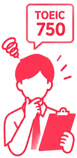 TOEIC750点の表示と資料を持つトレーナー